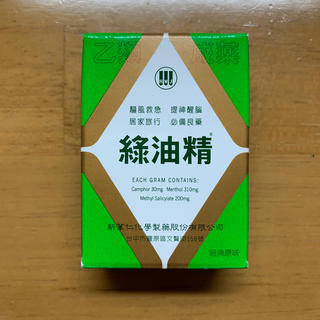 台湾　グリーンオイル(ボディオイル)