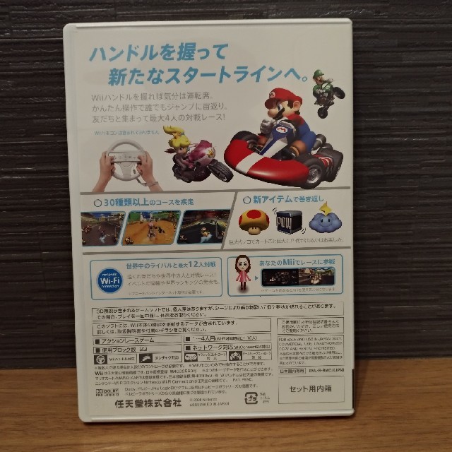 マリオカートWii ソフト エンタメ/ホビーのゲームソフト/ゲーム機本体(家庭用ゲームソフト)の商品写真