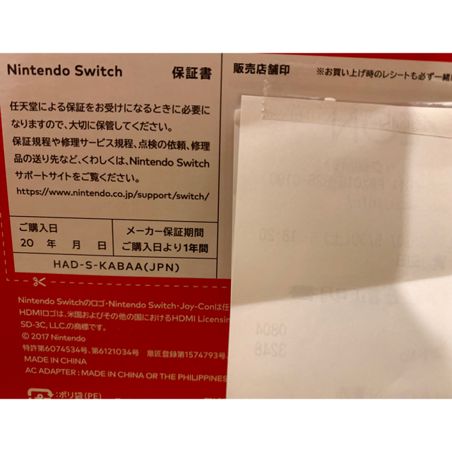 Nintendo Switch スイッチ 本体 最新モデル　未開封保証付