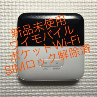 新品未使用☆ワイモバイル Pocket WiFi 601zt(箱から出して郵送)(PC周辺機器)