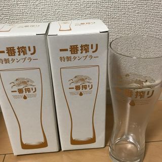 キリン(キリン)のキリン一番搾り　特製タンブラー　2個セット(タンブラー)