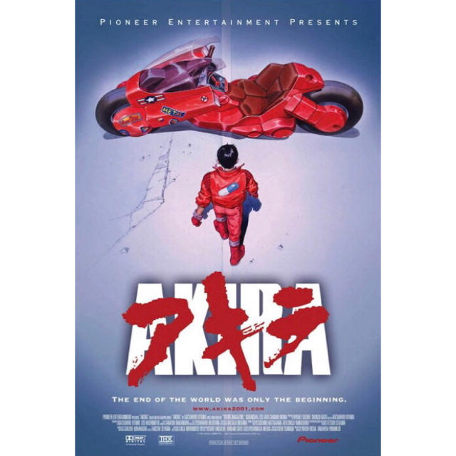 ラスト1点　AKIRA アキラ　ポスター　大友 克洋監督