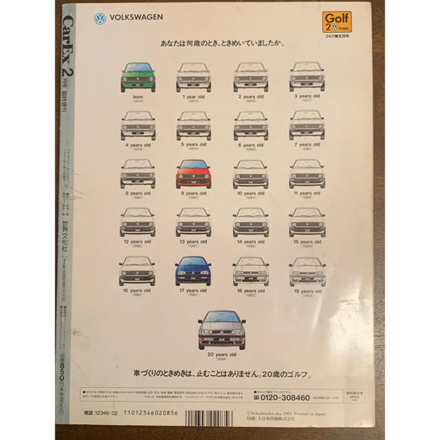 Volkswagen(フォルクスワーゲン)の【ゴルフオーナー必見】VWゴルフのエラさがわかる本 エンタメ/ホビーの雑誌(車/バイク)の商品写真