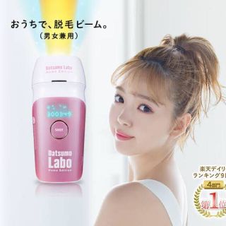 ドクターシーラボ(Dr.Ci Labo)の脱毛ラボホームエディション(脱毛/除毛剤)