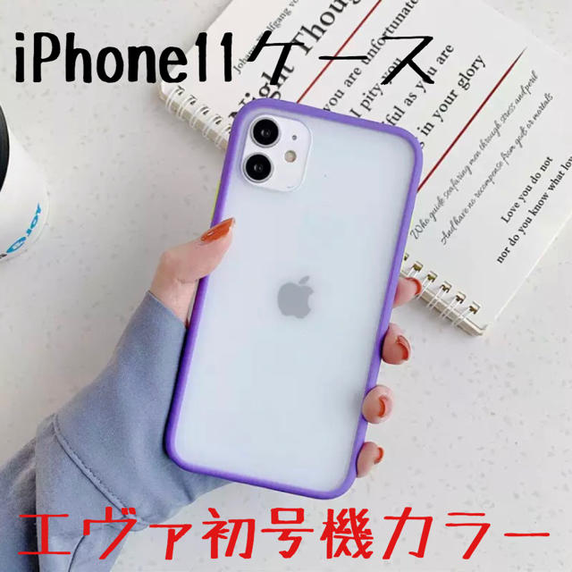エヴァ初号機カラー Iphone11ケースの通販 By Pain Apple ラクマ