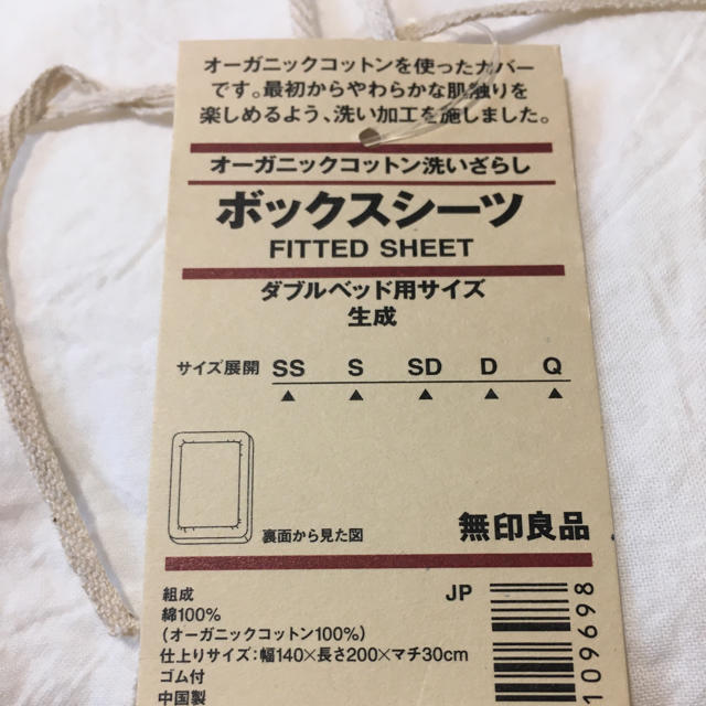 MUJI (無印良品)(ムジルシリョウヒン)のボックスシーツ インテリア/住まい/日用品の寝具(シーツ/カバー)の商品写真