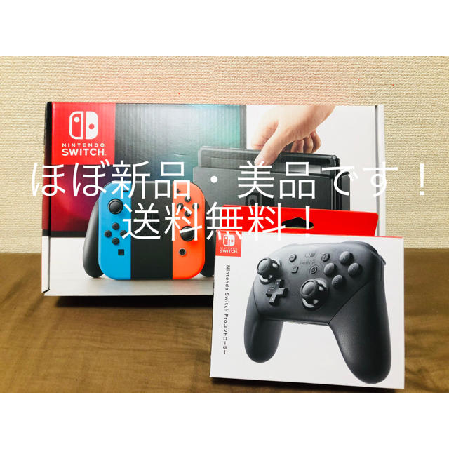 任天堂Switch、プロコンのサムネイル