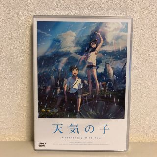 「天気の子」DVD　スタンダード・エディション  ✨新品✨(アニメ)