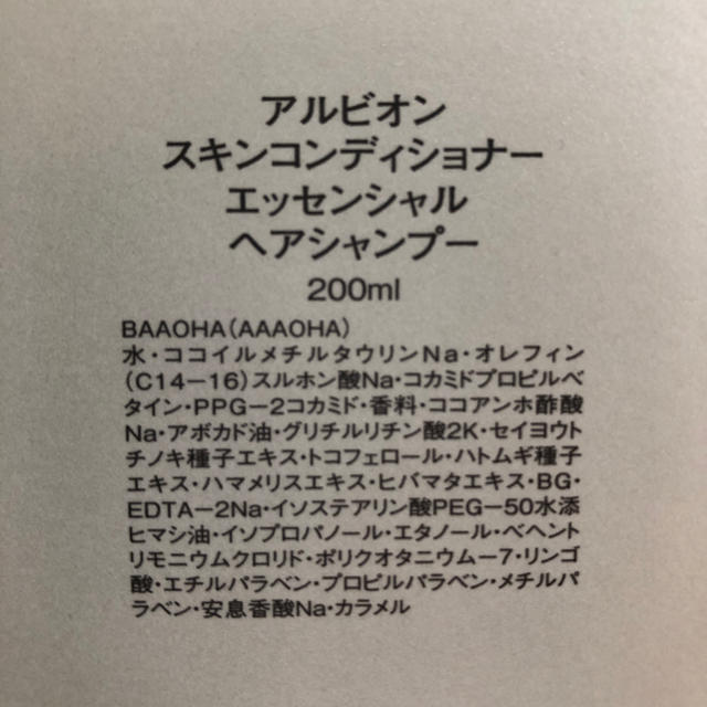 ALBION(アルビオン)のアルビオン スキコン シャンプー＆トリートメント×2セット＋おまけ付 コスメ/美容のヘアケア/スタイリング(シャンプー/コンディショナーセット)の商品写真