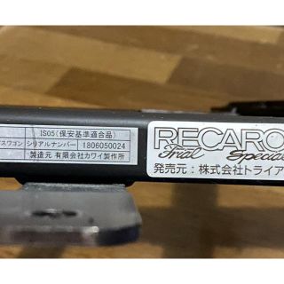 RECAROレカロシートレール アトレーハイゼットカーゴ運転席用321Vの