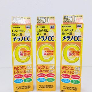 ロートセイヤク(ロート製薬)のメラノCC 薬用しみ集中対策美容液 20ml 3本セット(美容液)