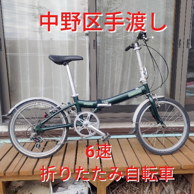 DAHON 折り畳み自転車　直接引渡し限定のサムネイル