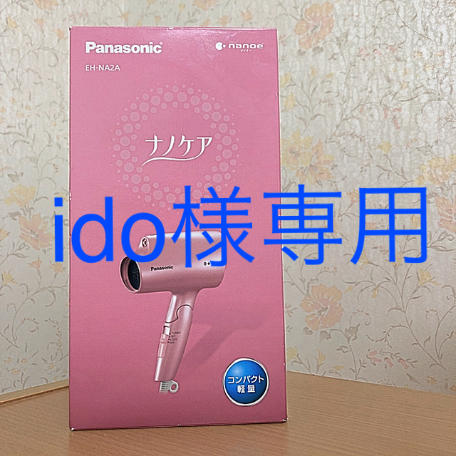 Panasonic EH-NA2A-PP ヘアードライヤーナノケア(ペールピンク