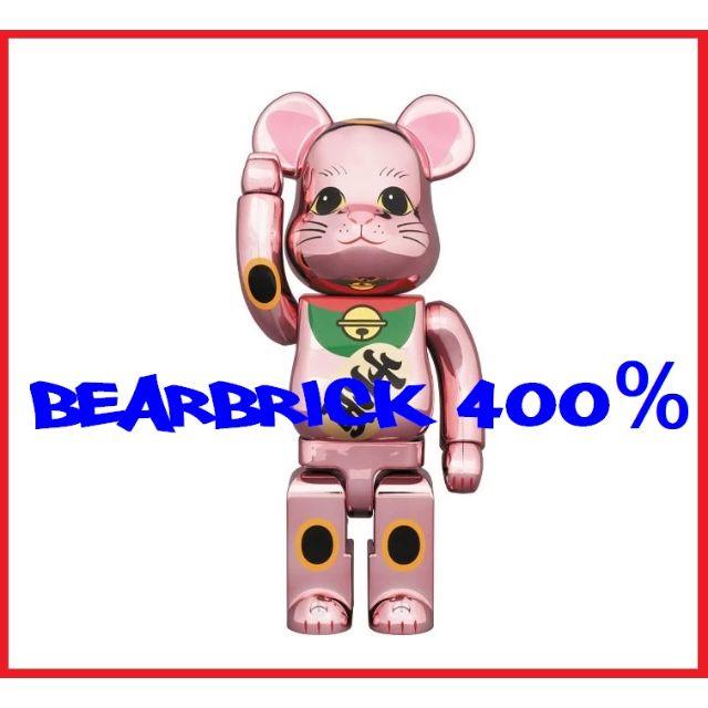 新品国内正規品 BE@RBRICK 招き猫 桃金メッキ 400％ ①