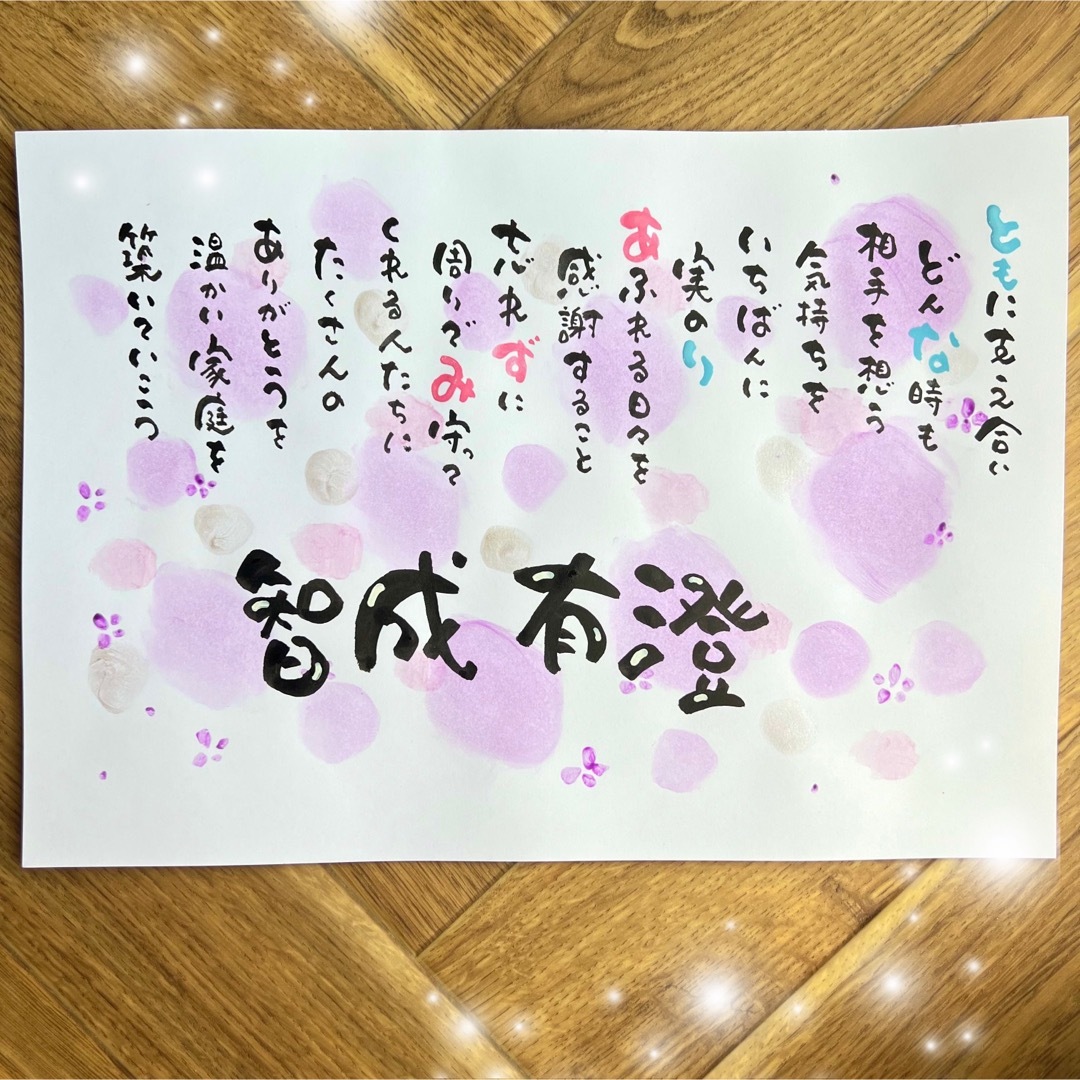 心を込めた贈り物 ネームインポエム 名前入りポエム、名前詩