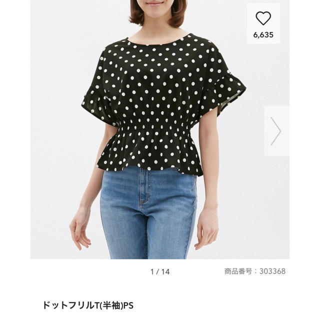 GU(ジーユー)のドットフリルT(半袖)PS レディースのトップス(カットソー(半袖/袖なし))の商品写真