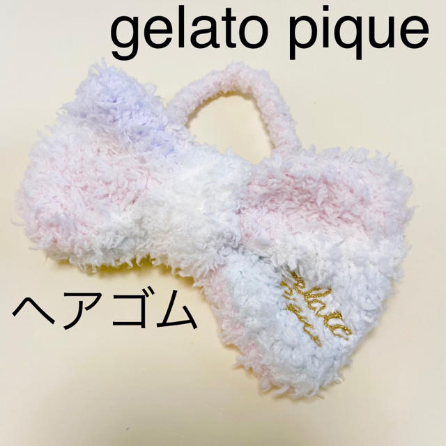 gelato pique(ジェラートピケ)のgelato pique ヘアゴム レディースのヘアアクセサリー(ヘアゴム/シュシュ)の商品写真