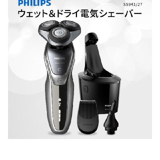 フィリップス(PHILIPS)のフィリップスシェーバーs5941/27(メンズシェーバー)