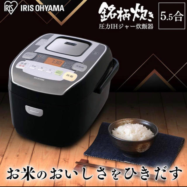 ほぼ新品　人気　アイリスオーヤマ　炊飯器　5.5合