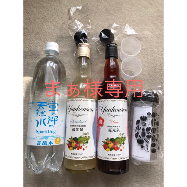 優光泉 酵素ドリンク 食品/飲料/酒の健康食品(その他)の商品写真