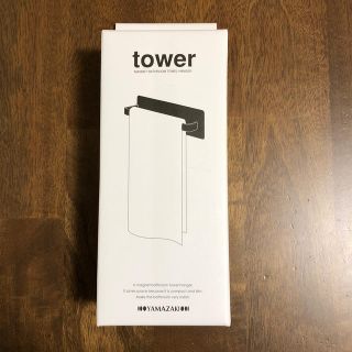 マグネットタオルハンガーtower(タオル/バス用品)