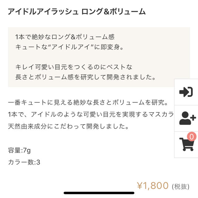 24h cosme(ニジュウヨンエイチコスメ)のayumilk様 コスメ/美容のベースメイク/化粧品(マスカラ)の商品写真