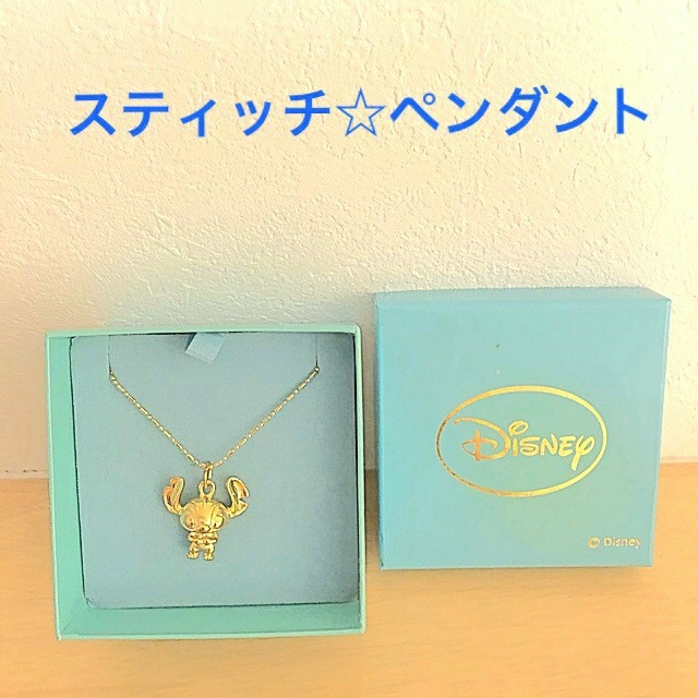 Disney(ディズニー)の【未使用】ディズニー ♡ スティッチ ペンダント ネックレス チャーム レディースのアクセサリー(ネックレス)の商品写真