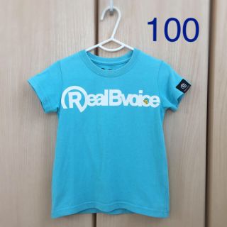 リアルビーボイス(RealBvoice)の【値下げ】リアルビーボイス☆Tシャツ 水色 半袖 100(Tシャツ/カットソー)