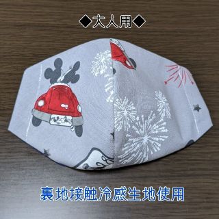 ディズニー(Disney)のハンドメイド インナーマスク ディズニーミッキーミニーデート柄✕接触冷感 大人用(その他)