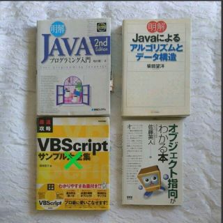 ソフトバンク(Softbank)の税込総額1万円以上! IT業界 書籍 まとめ売り お買い得 セール 格安(コンピュータ/IT)