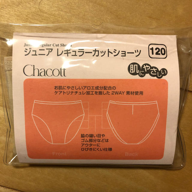 CHACOTT(チャコット)のステージショーツ（ベージュ）120   スポーツ/アウトドアのスポーツ/アウトドア その他(ダンス/バレエ)の商品写真