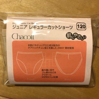 チャコット(CHACOTT)のステージショーツ（ベージュ）120  (ダンス/バレエ)