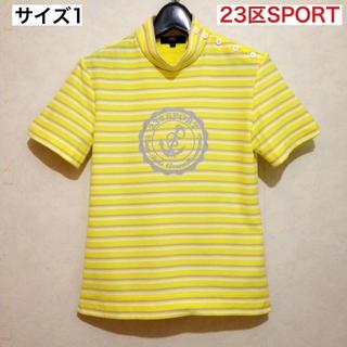 クミキョク(kumikyoku（組曲）)の23区SPORT 半袖 ゴルフウェア イエロー ボーダー柄 特殊襟 サイズ1(ポロシャツ)