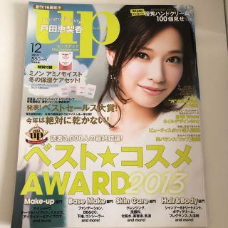 bea's up 2013年 12月号　戸田恵梨香(美容)