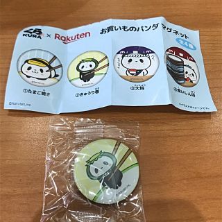 ラクテン(Rakuten)のくら寿司　お買いものパンダ　マグネット　楽天　きゅうり巻　ビッくらポン(ノベルティグッズ)