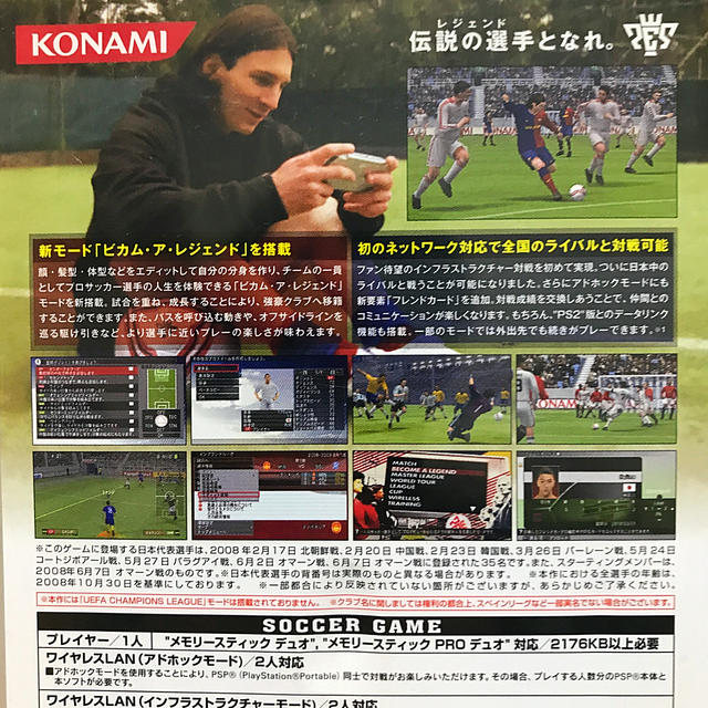 Konami ワールドサッカー ウイニングイレブン 09 Pspの通販 By はるぺち S Shop コナミならラクマ