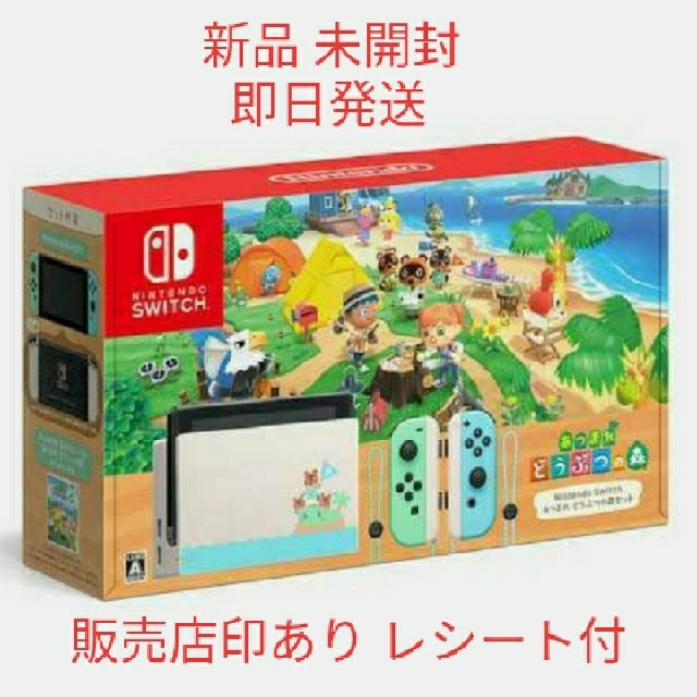 Switch あつまれどうぶつの森セット