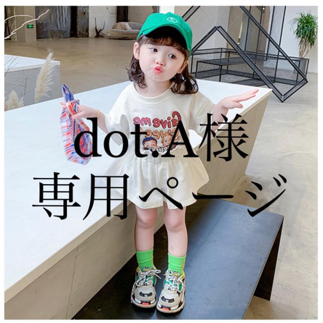 【130cm】dot.A様専用ページ キッズ/ベビー/マタニティのキッズ服女の子用(90cm~)(Tシャツ/カットソー)の商品写真