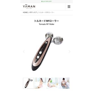 ヤーマン(YA-MAN)のヤーマン ボーテ トルネードRFローラー HRF-15P 新品未使用　美顔器(フェイスケア/美顔器)