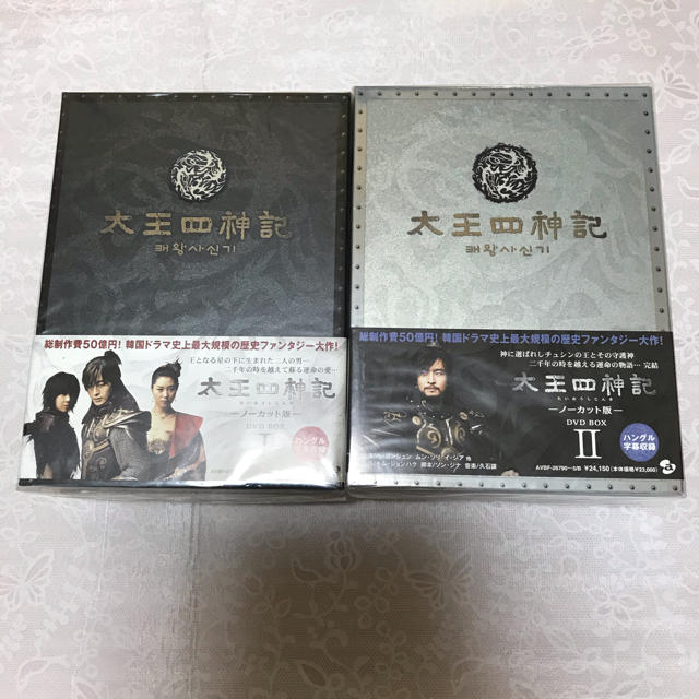 太王四神記DVD-BOX Ⅰ Ⅱ