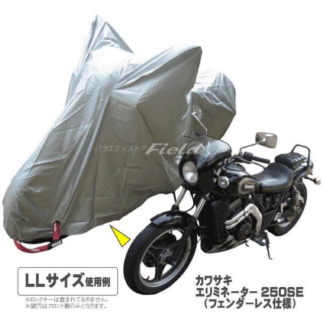 ★送料無料★バイクカバー 鍵穴付き 破けにくい生地使用 自動車/バイクのバイク(その他)の商品写真