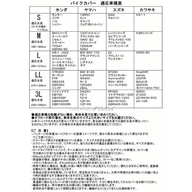 ★送料無料★バイクカバー 鍵穴付き 破けにくい生地使用 自動車/バイクのバイク(その他)の商品写真