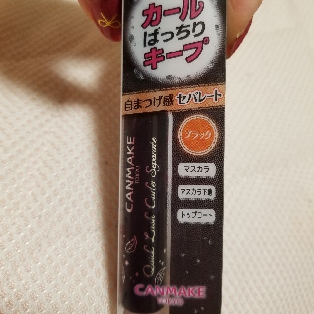 CANMAKE(キャンメイク)のキャンメイク　クイックラッシュカーラーセパレート02 コスメ/美容のベースメイク/化粧品(マスカラ)の商品写真