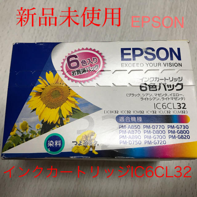 EPSON(エプソン)のEPSONインクカートリッジIC6CL32 新品未使用 スマホ/家電/カメラのPC/タブレット(PC周辺機器)の商品写真