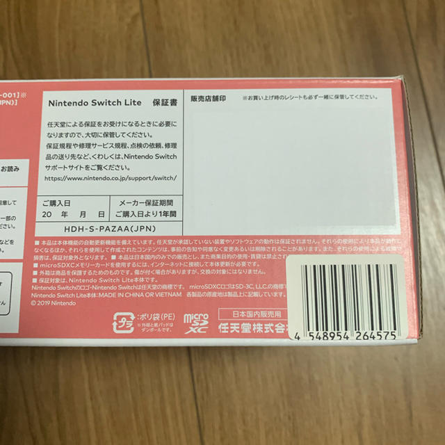 Nintendo Switch(ニンテンドースイッチ)の【新品】Nintendo Switch lite コーラル エンタメ/ホビーのゲームソフト/ゲーム機本体(携帯用ゲーム機本体)の商品写真