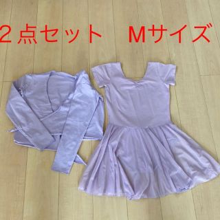 専用！　バレエレオタード　＋　カーディガン 大人Mサイズ(ダンス/バレエ)