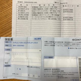 メーカー保証有 SONY WH-1000XM3 ワイヤレスヘッドホン 新品同様
