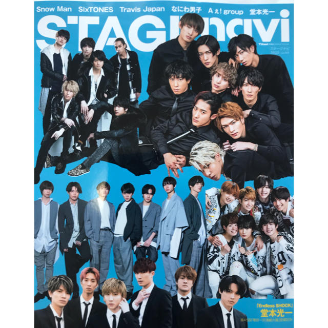 Johnny's(ジャニーズ)のSTAGEnavi44 SnowMan SixTONES Travis MOOK エンタメ/ホビーの雑誌(音楽/芸能)の商品写真