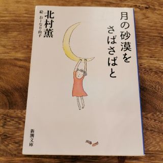 くるみ様専用(文学/小説)