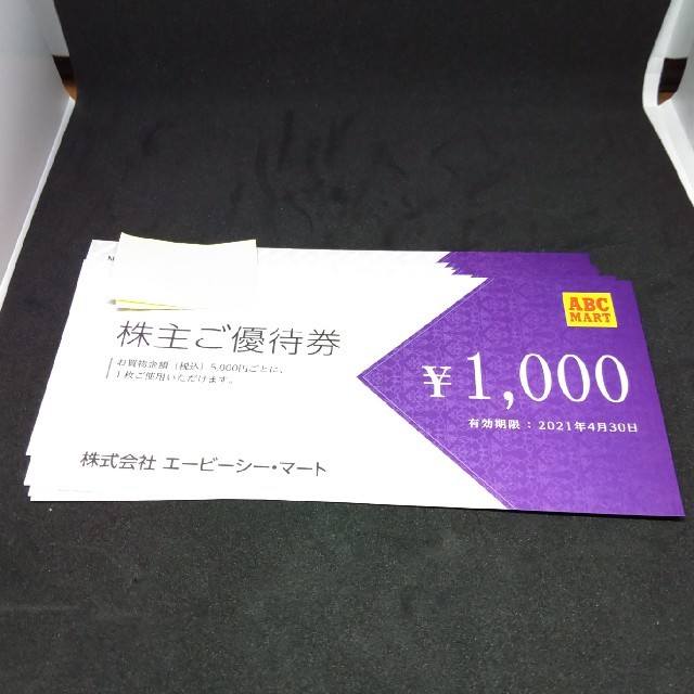 最新　6000円分エービシー マート株主優待　クリックポスト送料無料 チケットの優待券/割引券(ショッピング)の商品写真